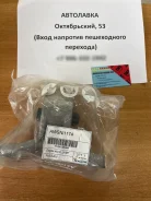 ����� ��������� Tenacity Awsni1174 Nissan 11220-4M405 Cefiro 11220-4M405 ����