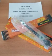 ���� ������� Toyota Avensis / Corolla Verso LH=RH 03 JSR0030 ����
