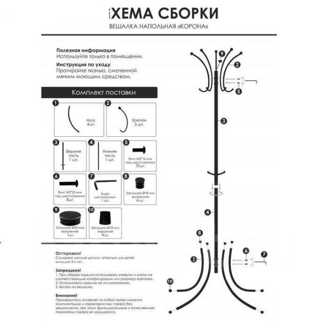 Вешалка напольная для одежды цвет черный, ВНП-361 Луч-5 (id 93587024), купить в 
