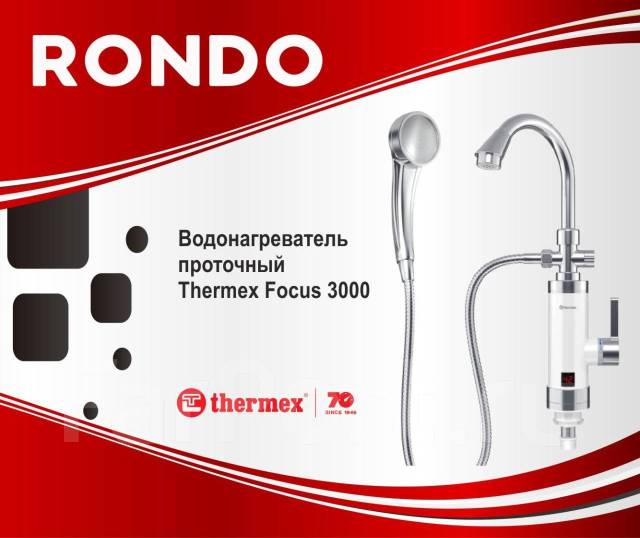 термекс focus 3000 эдэб01991. водонагреватель проточ. кран-водонагреватель проточного типа с душевой лейкой unipump bkf-015. Thermex focus 3000. Thermex focus 3000.