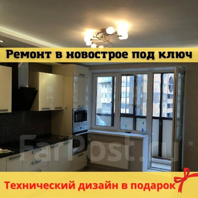 Дизайн в подарок при ремонте