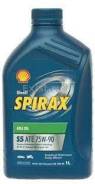 Shell Spirax. 75W-90, 1��. ����