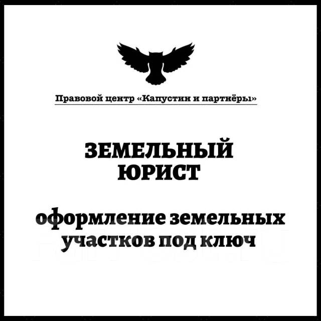 Перераспределение (прирезка) земельного участка, оформление земли ...