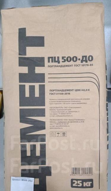 Цемент М500 25кг Завод "Стройсмесь", в наличии. Цена: 250₽ в Хабаровске