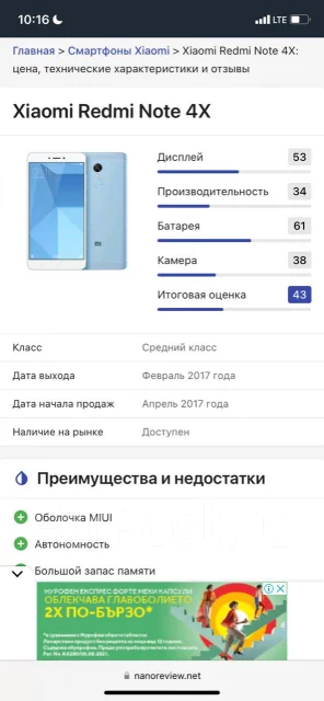 Xiaomi Redmi Note 4X. �/�, ����� ����