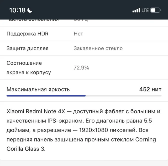 Xiaomi Redmi Note 4X. �/�, ����� ����