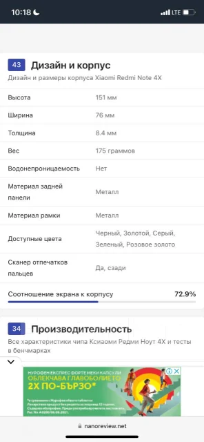 Xiaomi Redmi Note 4X. �/�, ����� ����