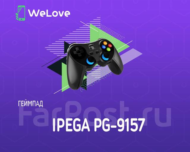 Геймпад iPega PG-9157, новый, в наличии. Цена: 1 450₽ в Уссурийске