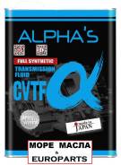 Alpha's. CVT (��� ����������), �������������, 4��. ����