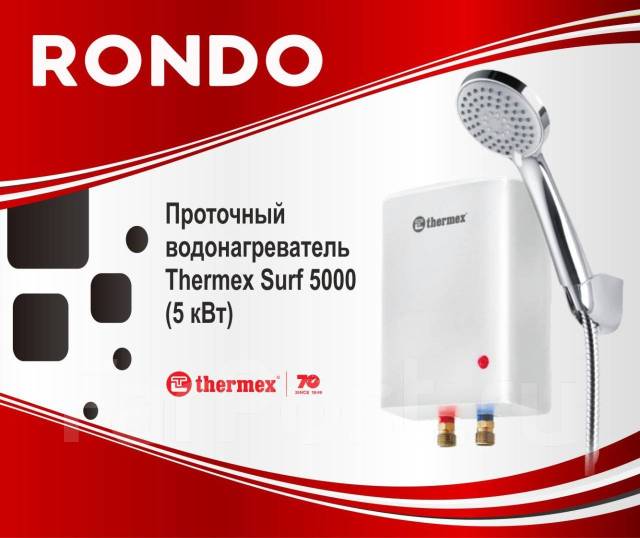 Водонагреватель проточный Thermex Surf 5000 (5 кВт) с душевой лейкой ...
