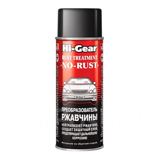 Преобразователь ржавчины, 255г. Hi-Gear