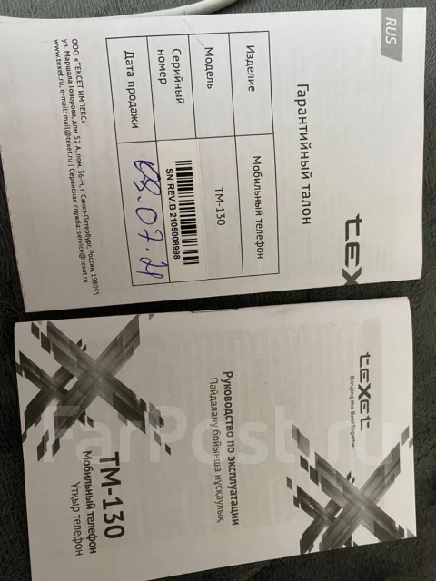 teXet TM-130. ����� ����