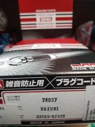 �������� �������������� �������� Seiwa 78027 78027 ����