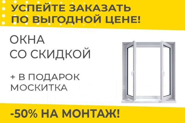 мастер пластика пластиковые окна ул блюхера 1 ленинский район цены