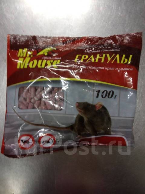 Отрава от грызунов гранулы 100 грамм МР МАУС мумификация - Сад и огород ...
