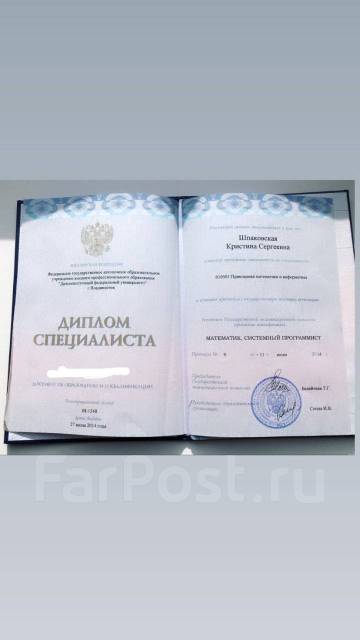 Репетитор по алгебре и геометрии, высшей математике во Владивостоке