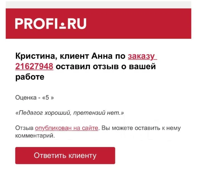 Репетитор по алгебре и геометрии, высшей математике во Владивостоке