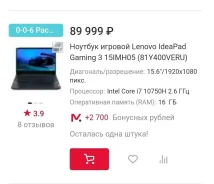 Lenovo IdeaPad Gaming 3i 15IMH05. 15.6", 3,6����, ��� 16 ��, ���� 512���, WiFi: 1, Bluetooth: 1, ����������� �� 5��. ��� ����� �� ���������� ����