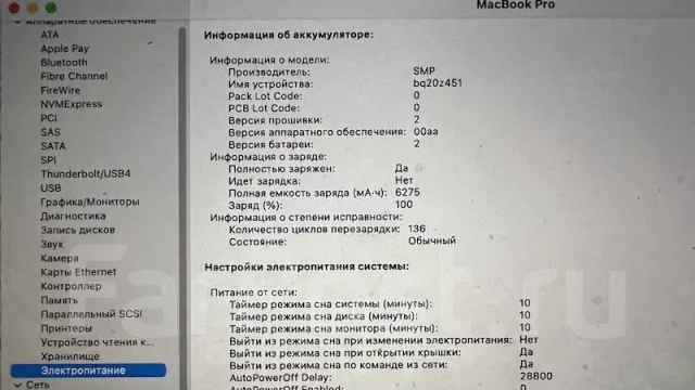 Apple MacBook Pro 13 2013 Late. 13.3", 2,4����, ��� 8 ��, ���� 256���, WiFi: 1, Bluetooth: 1, ����������� �� 8��. ����