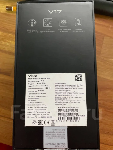 Vivo V17. �/�, �����, 4G LTE, Dual-SIM, NFC ����