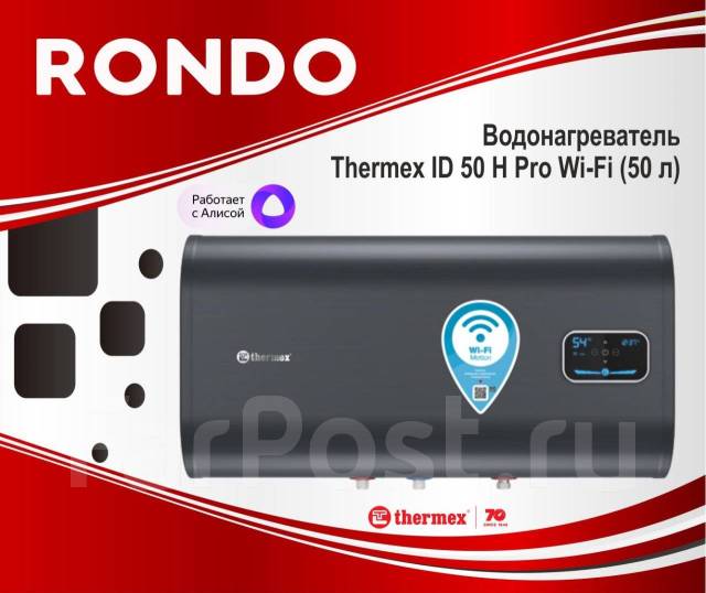 Как подключить водонагреватель thermex к wifi