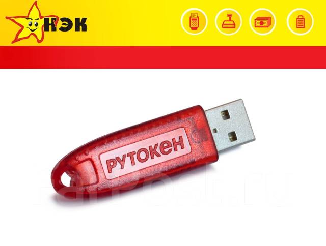 Token 3. Флешка рутокен 2. Смарт-карта рутокен эцп 3. Рутокен эцп 2. Флешка для эцп рутокен.