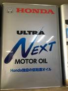 Honda Ultra Next. 0W-7.5, �������������, 4��. ����