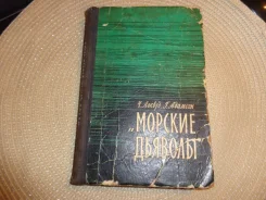 ������ �., ������� �. ������� �������. ���������, 1958 ����
