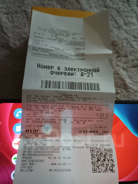 Realme C21Y. �/�, ������ ����