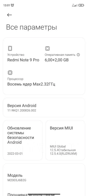 Xiaomi Redmi Note 9 Pro. �/�, �������, 3G, 4G LTE, Dual-SIM, NFC ����