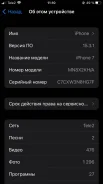 Apple iPhone 7. �/�, ������, 4G LTE ����
