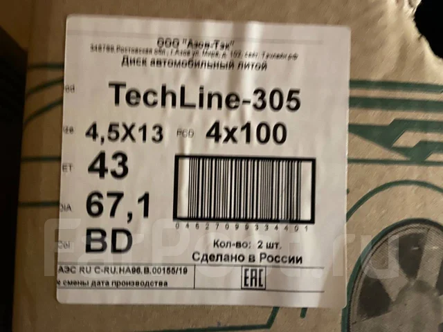Новые литые диски R13 Tech Line TL 305 - Диски во Владивостоке