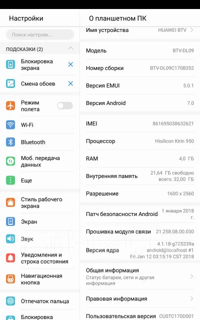 Huawei MediaPad M3 ����