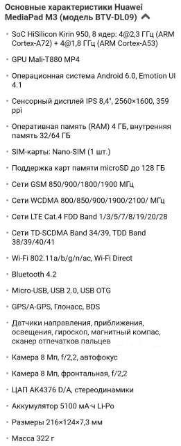 Huawei MediaPad M3 ����
