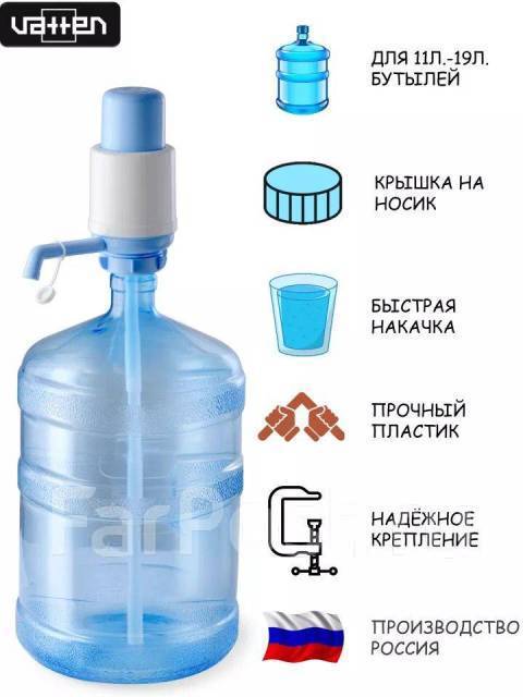 Помпа механическая для бутылированной воды, насос водяной для бутылей ...