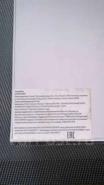 Xiaomi Redmi Note 10S. �����, ����� ����