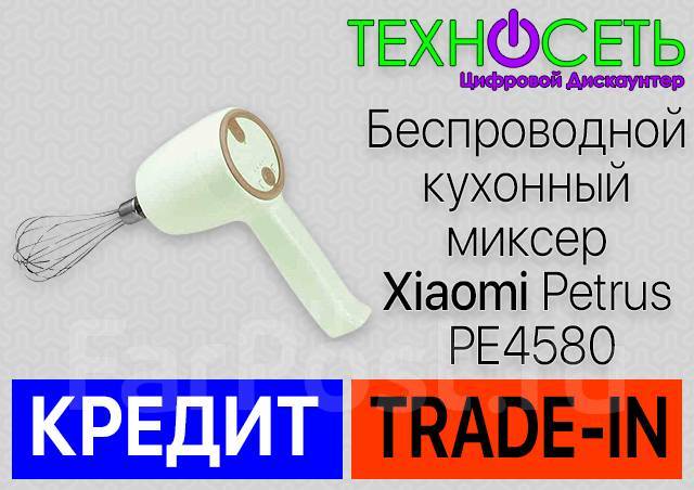 Беспроводной кухонный миксер Xiaomi Petrus PE4580 - Мелкая кухонная ...