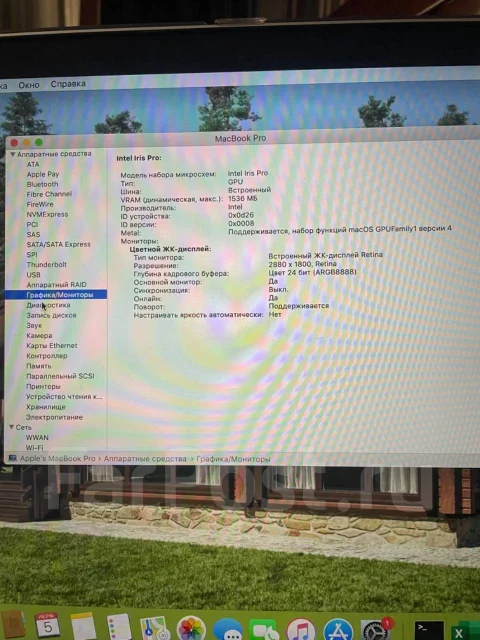 Apple MacBook Pro 15 2015 Mid. 15.4", 2,2����, ��� 16 ��, ���� 512���, WiFi: 1, Bluetooth: 1, ����������� �� 9��. ����
