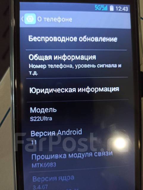 6,1" �������� S22 Ultra. �����, 256 ��, ������, 5G, Dual-SIM ����