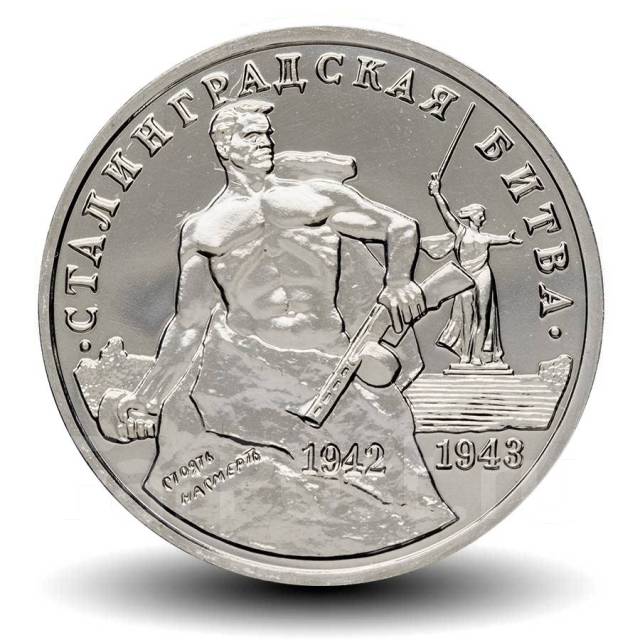 три рубля 2024. новая серебряная монета 3 рубля 2024 года. три рубля 2024. монета год космоса 1992. юбилейная 3 рубля 1992 года.