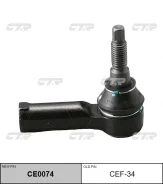 ���������� ������� ���� | ����/��� | / CEF-34 CTR CE0074 CE0074 ����