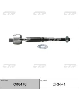 ���� ������� | ����� ����/��� | / CRN-41 CTR CR0476 CR0476 ����