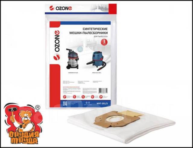 Мешок "Ozone" для пылесоса Bosch, Hammer, Hammerflex, Milwaukee и т. д ...
