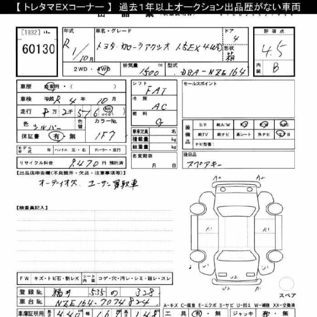 Toyota Corolla Axio. �������, 4wd, 1.5 (102��.�.), ������, 82 000����. ��, �/� ����