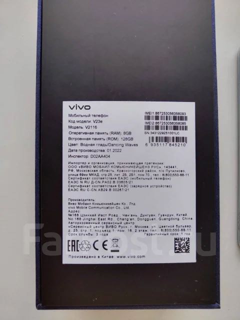Vivo V23e. �����, 4G LTE, Dual-SIM, ����������, NFC ����