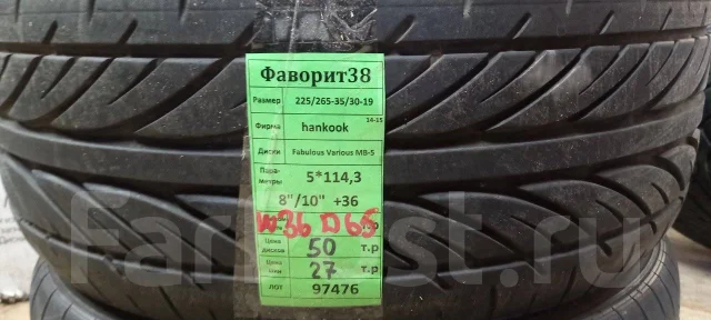 Fabulous Various. 8.0/10.0x19", 5x114.3, ET36/36 ����