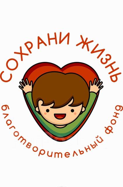 Секретарь-делопроизводитель, работа в Благотворительный фонд "Сохрани ...