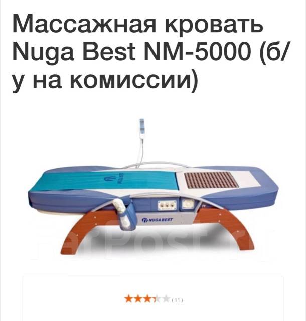 Кровать массажер nm 5000