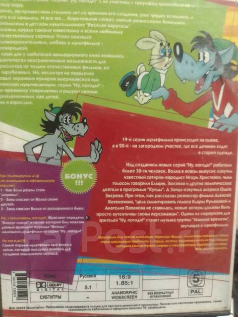 DVD Ну , погоди выпуски 1-20 - Мультфильмы в Хабаровске