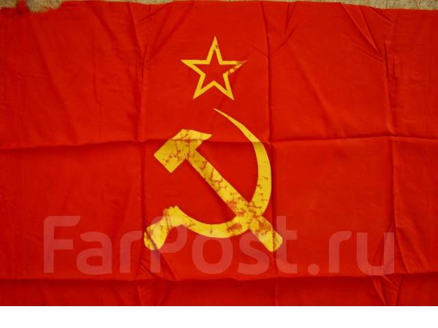 ФЛАГ Знамя СССР 180 х 90 Оригинал производства СССР - Антиквариат во ...
